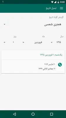 Persian Calendar android App screenshot 1