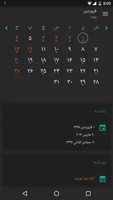 Persian Calendar android App screenshot 5