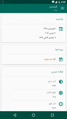 Persian Calendar android App screenshot 6