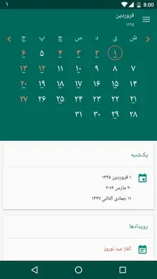 Persian Calendar android App screenshot 7